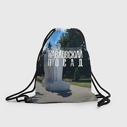 Рюкзак-мешок Город Павловский Посад, цвет: 3D-принт