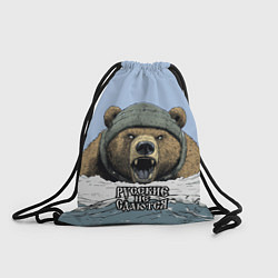 Рюкзак-мешок Русский не сдаются - мощный медведь, цвет: 3D-принт