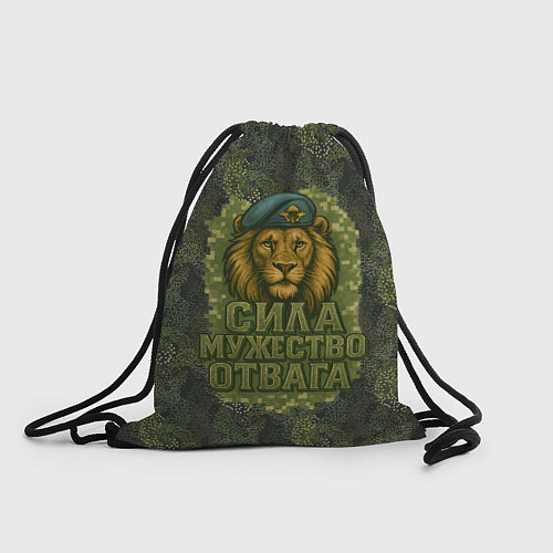 Мешок для обуви Лев - сила мужество отвага / 3D-принт – фото 1