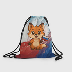 Рюкзак-мешок Лисенок с флагом России, цвет: 3D-принт