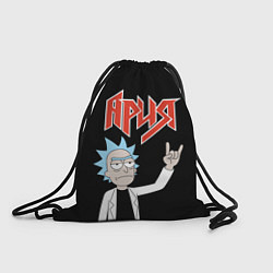 Рюкзак-мешок Ария и Рик Санчес из Рик и Морти, цвет: 3D-принт