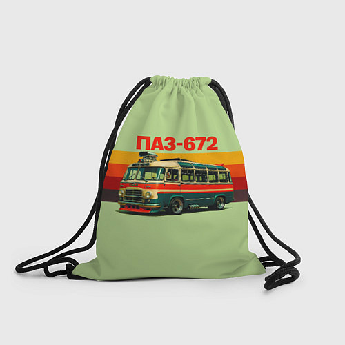 Мешок для обуви Ретро автобус ПАЗ-672 поп-арт / 3D-принт – фото 1