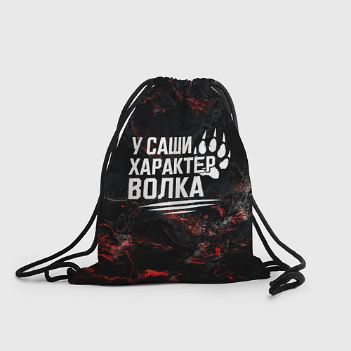 Мешок для обуви У Саши характер волка / 3D-принт – фото 1