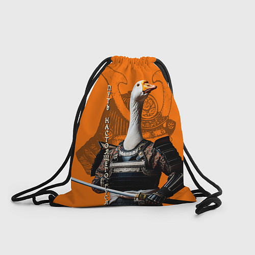 Мешок для обуви Путь настоящего гуся - гусидо / 3D-принт – фото 1