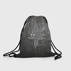 Рюкзак-мешок Облако тегов: черный, цвет: 3D-принт