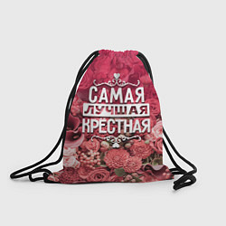Рюкзак-мешок Лучшая крёстная, цвет: 3D-принт