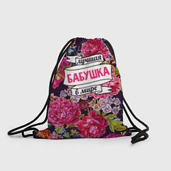 Рюкзак-мешок Бабушке, цвет: 3D-принт
