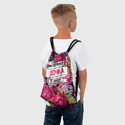 Рюкзак-мешок Дочке, цвет: 3D-принт — фото 2