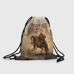 Рюкзак-мешок Святая русь, цвет: 3D-принт