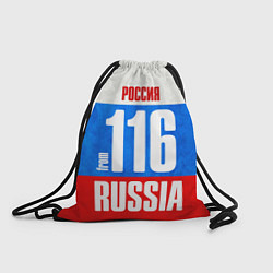 Рюкзак-мешок Russia: from 116, цвет: 3D-принт
