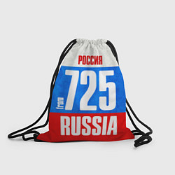 Мешок для обуви Russia: from 725