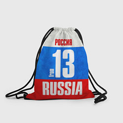 Рюкзак-мешок Russia: from 13, цвет: 3D-принт