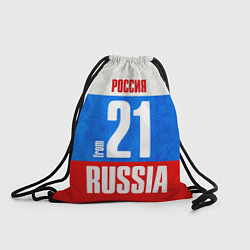 Рюкзак-мешок Russia: from 21, цвет: 3D-принт