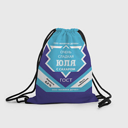 Рюкзак-мешок Сладкая Юля, цвет: 3D-принт