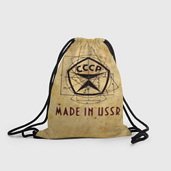 Рюкзак-мешок Made in USSR, цвет: 3D-принт