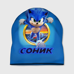 Шапка SONIC