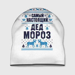 Шапка Самый настоящий Дед Мороз