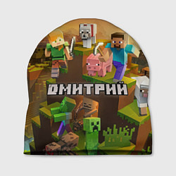 Шапка Дмитрий Minecraft