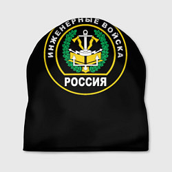 Шапка Инженерные войска - Россия, цвет: 3D-принт