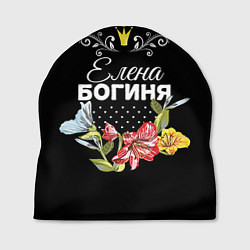 Шапка Богиня Елена, цвет: 3D-принт