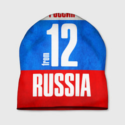 Шапка Russia: from 12