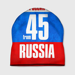 Шапка Russia: from 45