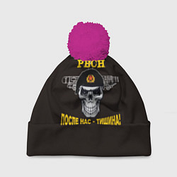 Шапка с помпоном РВСН: После нас тишина, цвет: 3D-малиновый