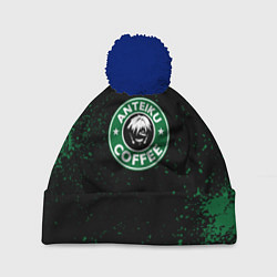 Шапка с помпоном Anteiku coffee sturbucks, цвет: 3D-тёмно-синий