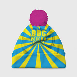 Шапка с помпоном ВВС России, цвет: 3D-малиновый