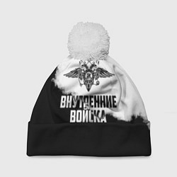 Шапка с помпоном Внутренние Войска, цвет: 3D-белый