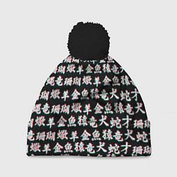 Шапка с помпоном ИЕРОГЛИФЫ ГЛИТЧ, цвет: 3D-черный