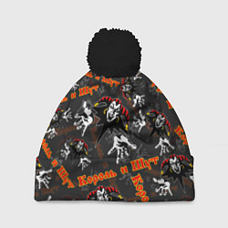 Шапка с помпоном КОРОЛЬ И ШУТ РУССКИЙ РОК УЗОР, цвет: 3D-черный
