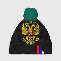 Шапка с помпоном Россия герб триколор полосы, цвет: 3D-зеленый