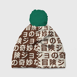 Шапка с помпоном Japan pattern, цвет: 3D-зеленый
