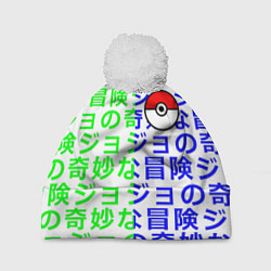 Шапка c помпоном Pokemon japan pattern