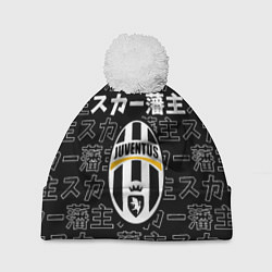 Шапка c помпоном Ювентус япония паттерн