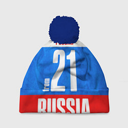 Шапка с помпоном Russia: from 21, цвет: 3D-тёмно-синий