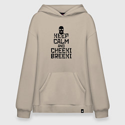 Толстовка-худи оверсайз Keep Calm & Cheeki Breeki, цвет: миндальный