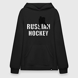 Толстовка-худи оверсайз Russian hockey, цвет: черный