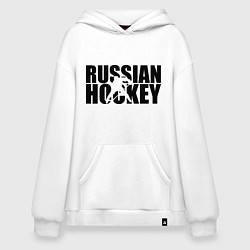 Толстовка-худи оверсайз Russian Hockey, цвет: белый