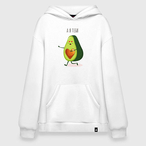 Худи оверсайз Аовокадо любовь / Белый – фото 1