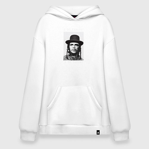 Худи оверсайз И шо, гевара? А шо такое? / Белый – фото 1