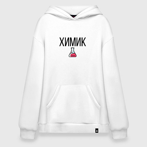 Худи оверсайз ХИМИК / Белый – фото 1