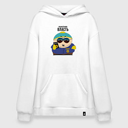 Толстовка-худи оверсайз South Park Картман, цвет: белый