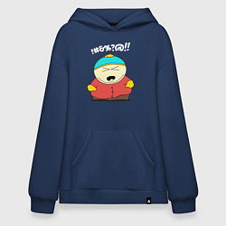 Толстовка-худи оверсайз South Park, Эрик Картман, цвет: тёмно-синий