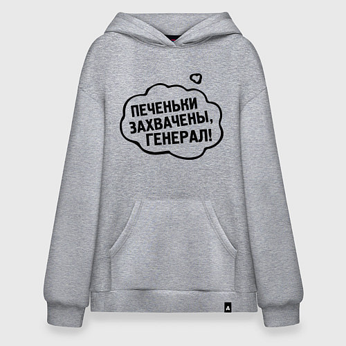 Худи оверсайз Печеньки захвачены / Меланж – фото 1