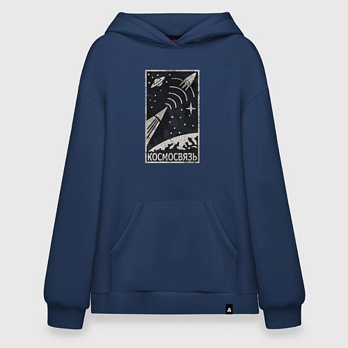 Худи оверсайз Космосвязь / Тёмно-синий – фото 1