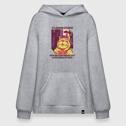 Худи оверсайз Джонни Кэтсвилл Суетолог мем / Меланж – фото 1