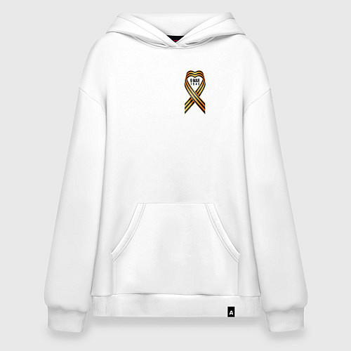 Худи оверсайз Георгиевская лента 9 мая / Белый – фото 1