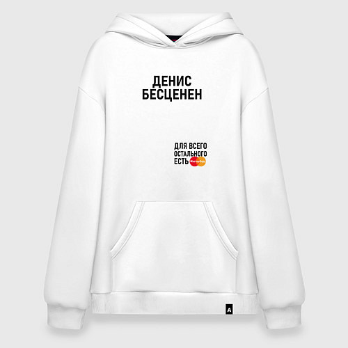 Худи оверсайз ДЕНИС БЕСЦЕНЕН / Белый – фото 1